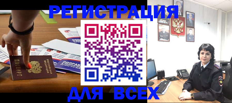 прописка для школы в Куртамыше