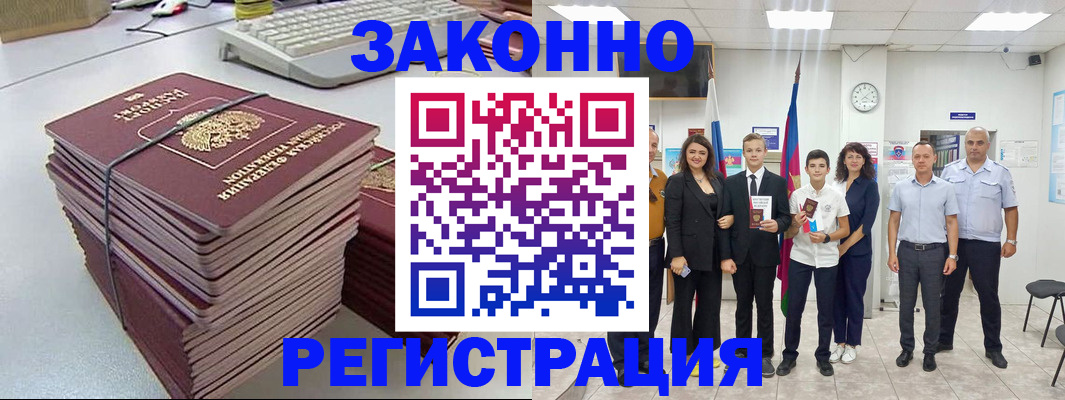 временная регистрация адрес в Куртамыше
