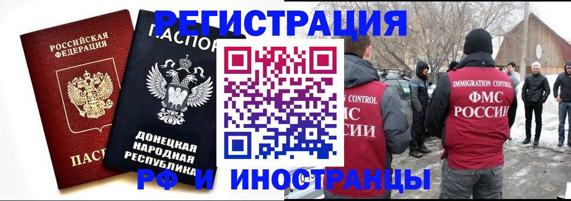 временная регистрация адрес в Куртамыше
